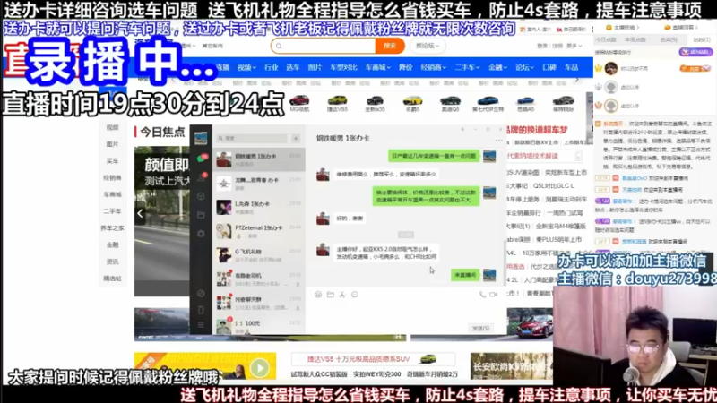 【2022-05-10 14点场】蒙奇聊车：斗鱼专业汽车主播  蒙奇聊车
