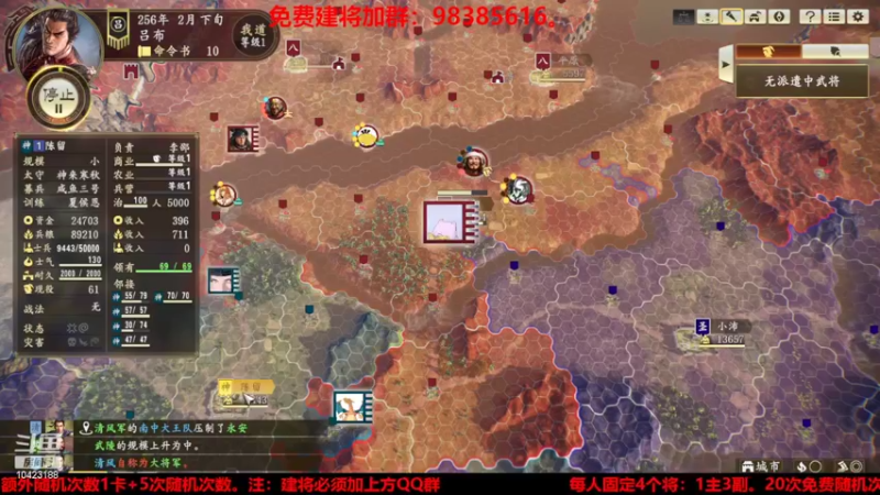 【2022-05-09 22点场】李在赣设魔：三国志14个人势力赛一人一国