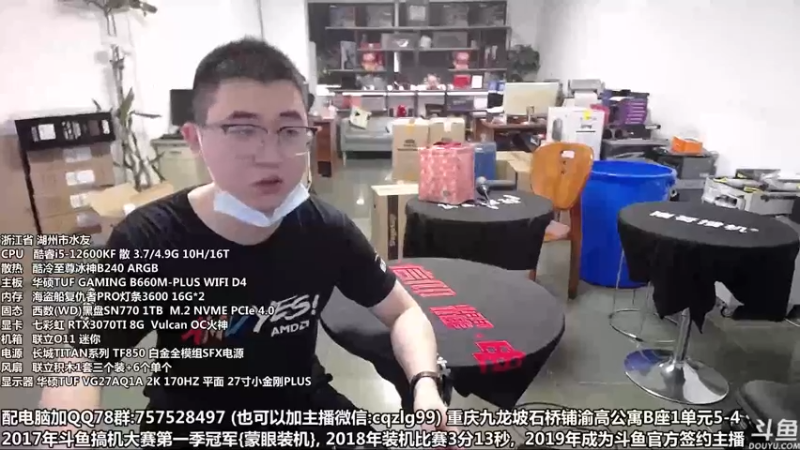 【2022-05-10 10点场】重庆刚哥金牌装机店：重庆刚哥 配电脑 618活动开始了