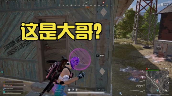 吃鸡游戏：被路人当成大哥，主播用操作征服他，结局让人哑口无言