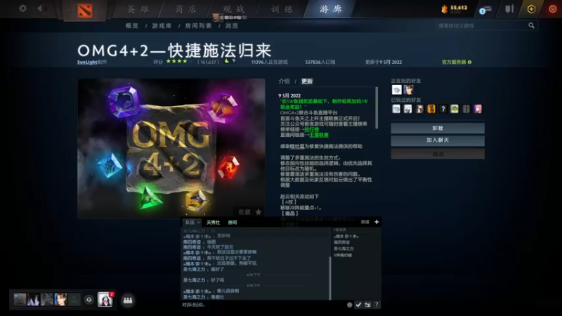 【2022-05-09 18点场】EW丶春茶Zero：DOTA 4+2 真正的技术党