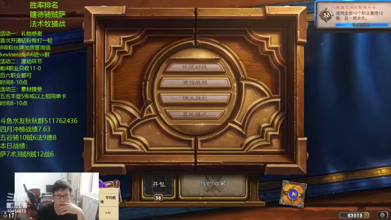 【2022-05-09 14点场】完美竞技古尔丹：完美竞技，选牌详解，一败即撕