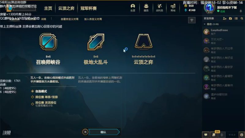 【2022-05-09 20点场】骚皮迷呀：1800开冲 4精密95