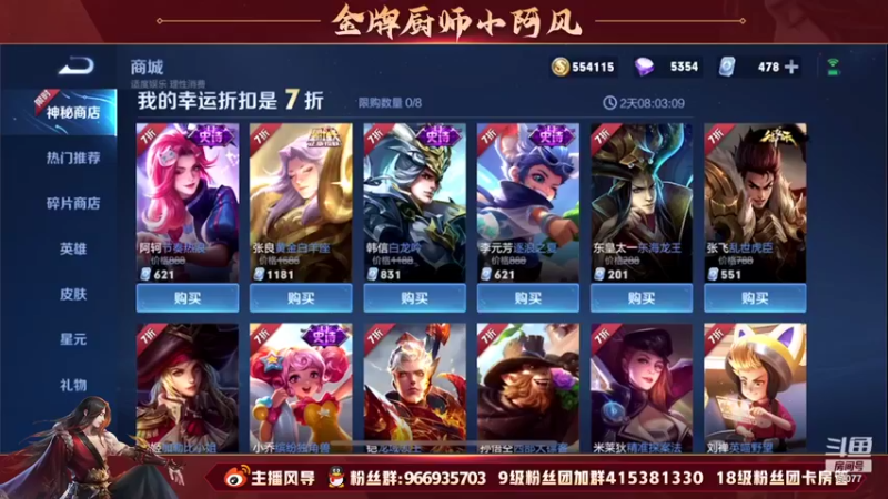 【2022-05-10 15点场】主播风导：巅峰赛突突突！！77077