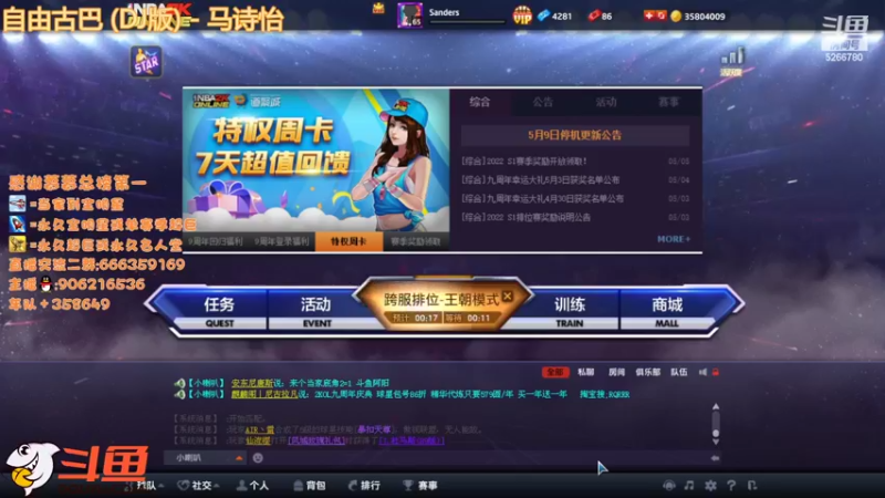 【2022-05-09 22点场】Life杜少：办卡上号，飞机全明星