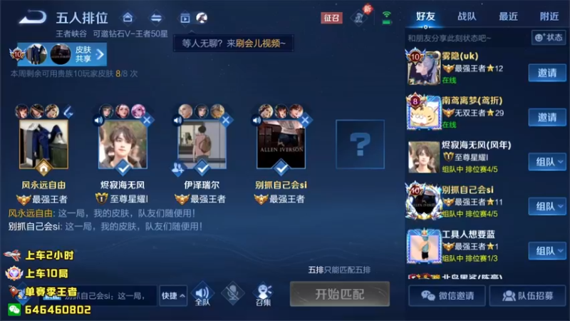 【2022-05-10 19点场】守护丶遇见美好：带粉打打5排