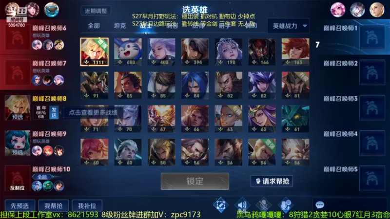 【2022-05-10 13点场】青鸾少年云天河：李信史诗级增强！