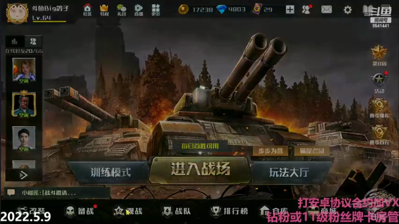 【2022-05-09 21点场】Big鸽子：怎么突然冷了，到冬天了吗