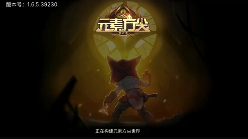 【2022-05-07 20点场】天末凉沨：【元素方尖】肝一会