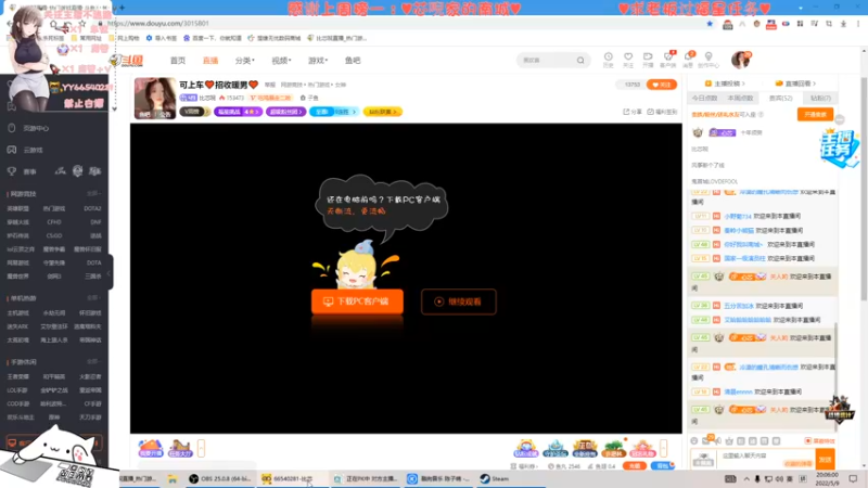 【2022-05-09 20点场】比芯唲：可上车♥招收暖男♥