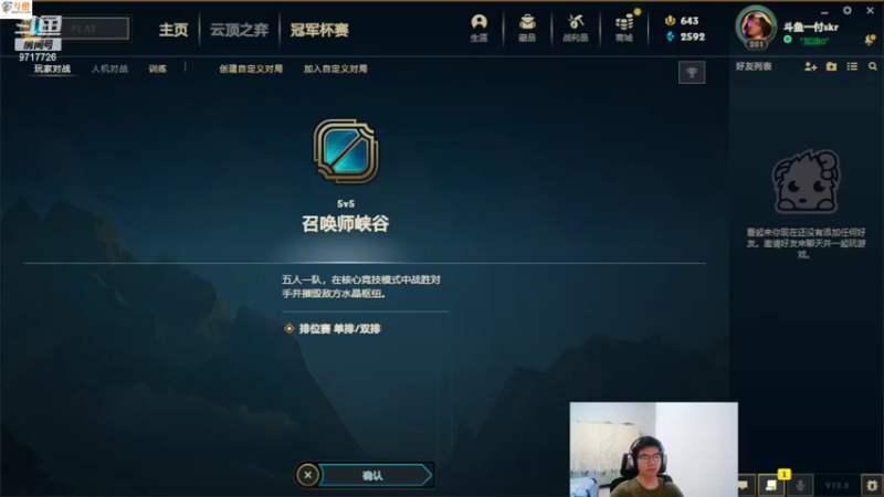 【2022-05-09 21点场】付skr：峡谷随便玩玩咯