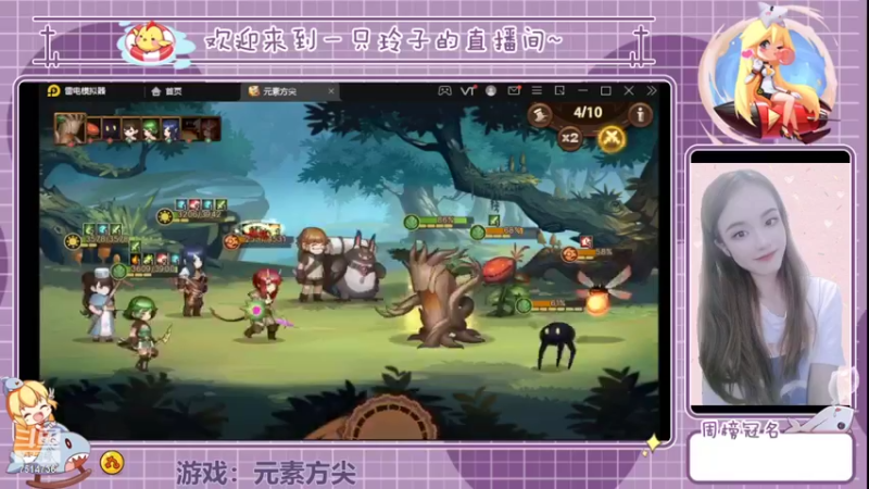 【2022-05-10 21点场】铃子是玲子吖：游戏：元素方尖