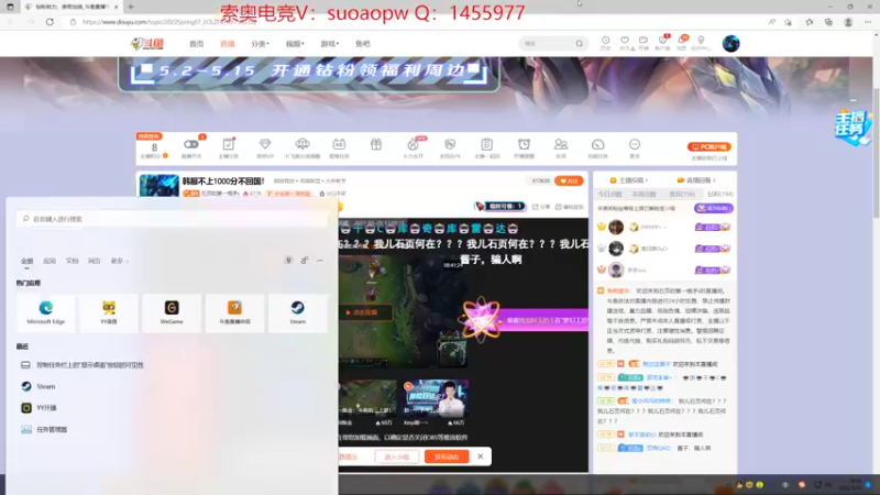 【2022-05-10 18点场】石页的第一根矛s：韩服不上1000分不回国！