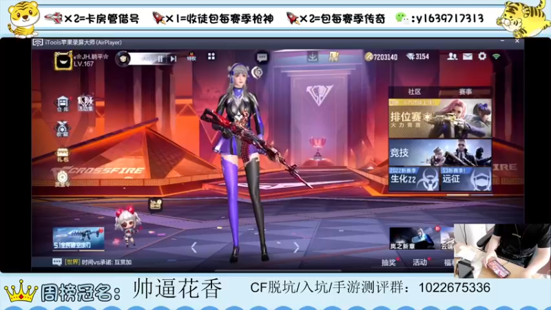 【2022-05-10 12点场】亮哥il：带粉排位  收徒培养！111