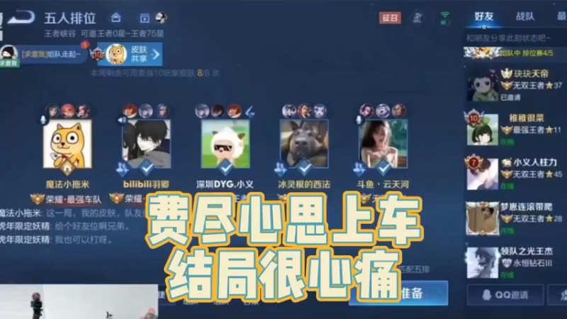 为了米哥我的兄弟下车，米哥你坏事做尽