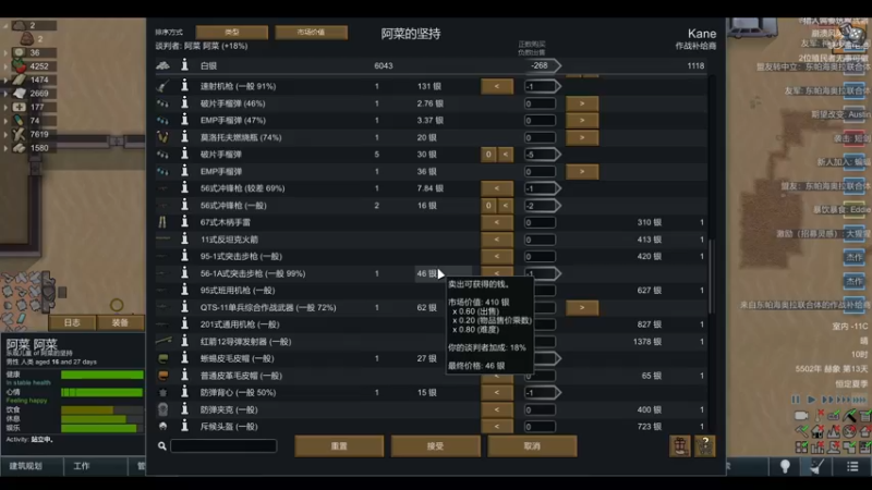 【2022-05-10 16点场】雨龙哉：环世界 生生菜死