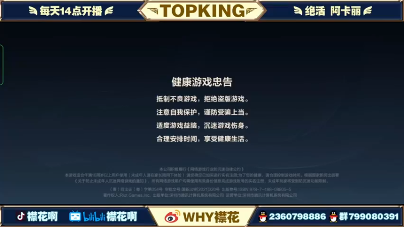【2022-05-09 14点场】襟花啊：国一阿卡丽王者局细节操作