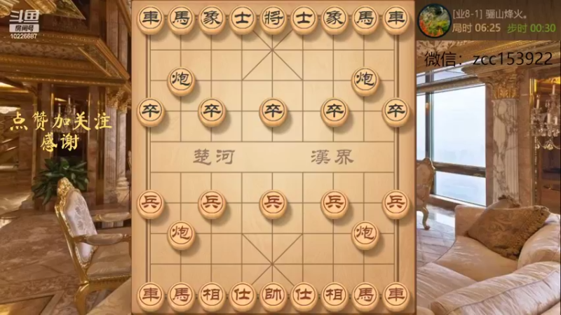 顺炮噶蛋车绝杀无解