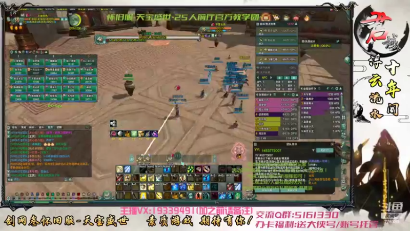 【2022-05-10 16点场】君域丶君莫辰：缘起剑叄-盛世浮云~前厅教学~