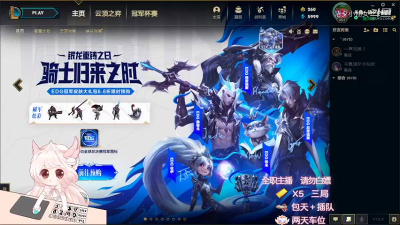 【英雄联盟】洁夕小仙女的精彩时刻 20220510 06点场(1)