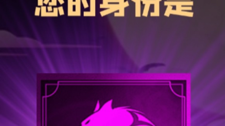 石像鬼狼牌