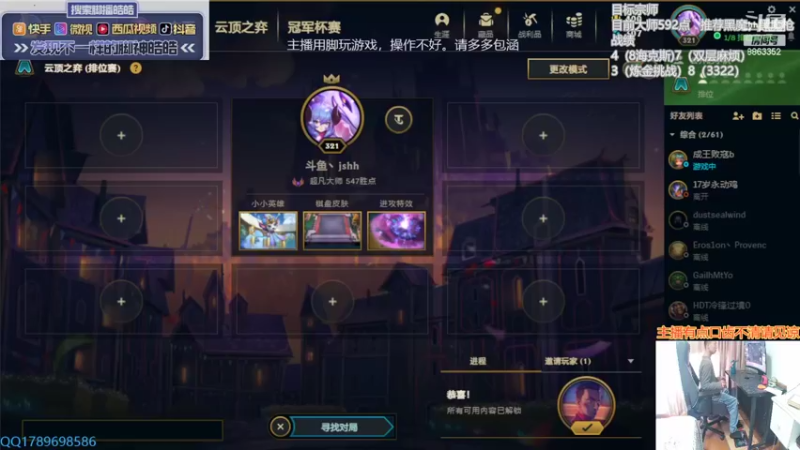【2022-05-06 13点场】脚神皓皓：加油努力上分 8863352
