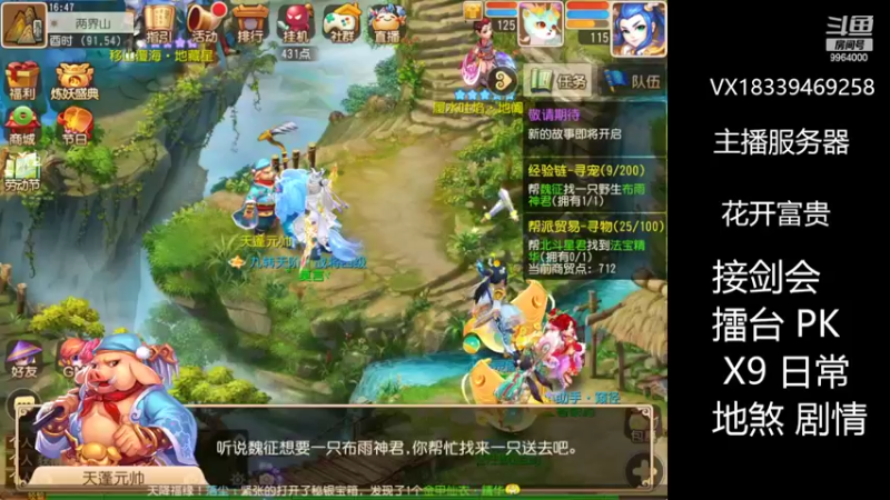 【2022-05-09 16点场】莫言LIVE：梦幻手游莫言的直播间