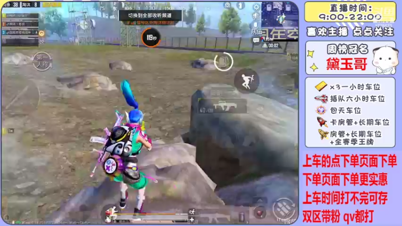 【2022-05-09 16点场】是星陨阿：多赛季战神带粉嘎嘎上分 有位置 可帮打