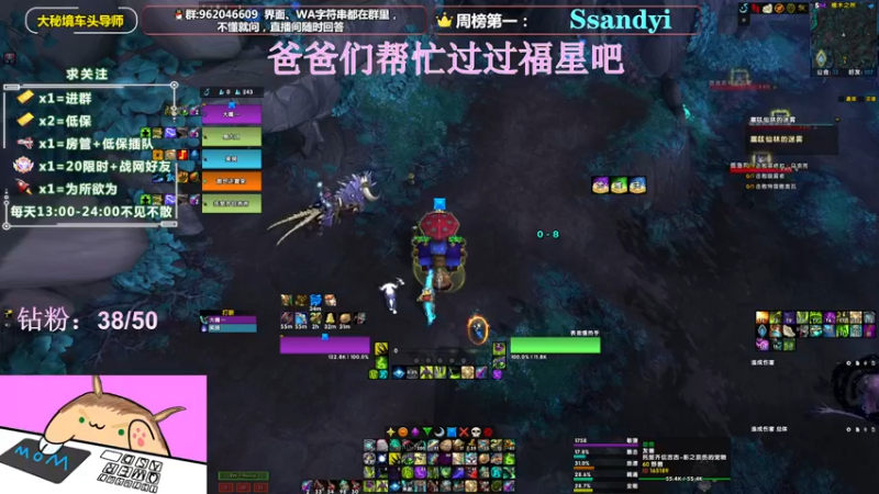 【2022-05-09 18点场】大嘴geigei：大嘴：大秘境车头导师，钻粉带门！！