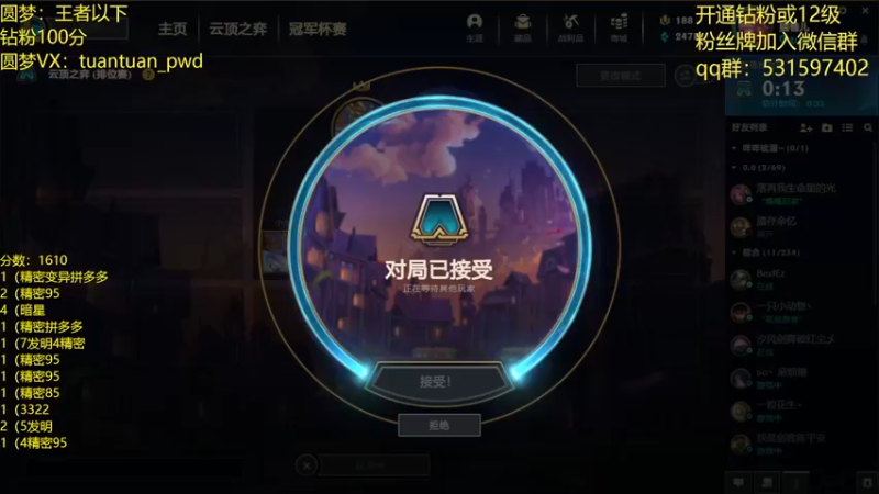 【2022-05-10 12点场】阿陈ctw：一起做精密小子吧