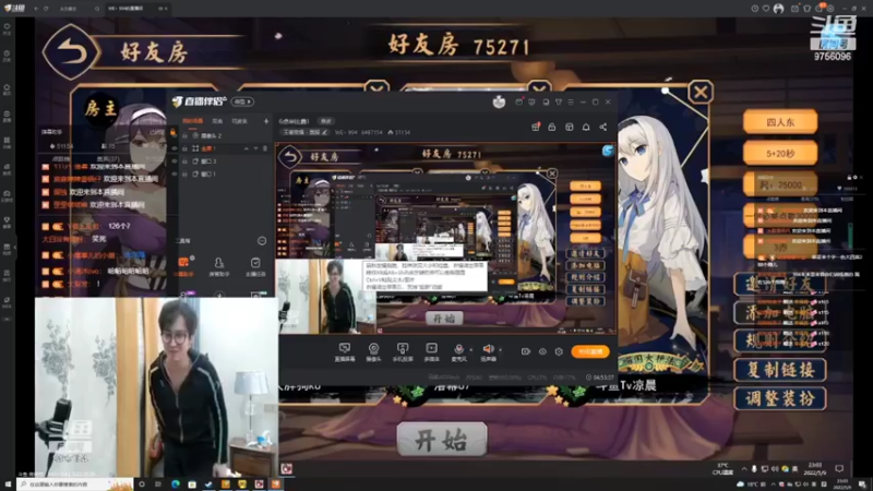 【2022-05-09 23点场】YTG丶落幕：小游戏环节