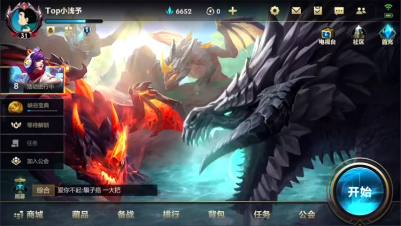 【2022-05-07 16点场】EL小浅予：单排 上单小浅予