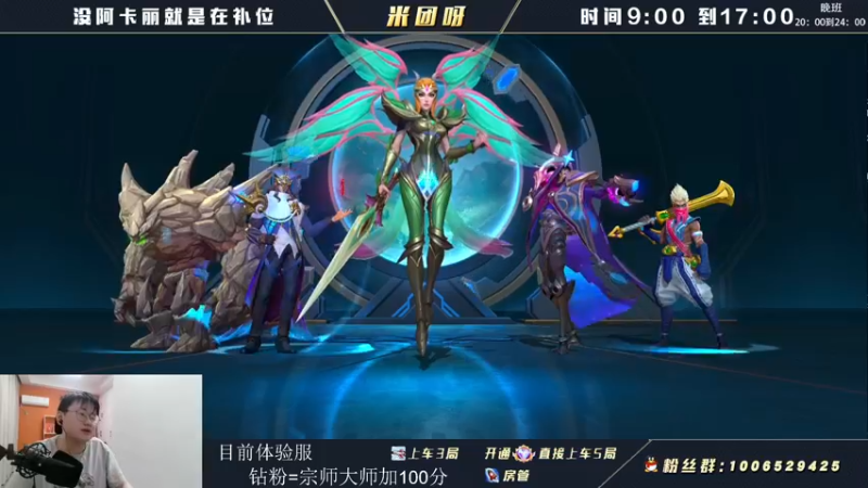 【2022-05-07 13点场】米团呀：体验服艾克以及新天赋教学