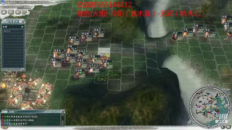 【2022-05-09 22点场】冷灬阳：三国志11真英雄PVP