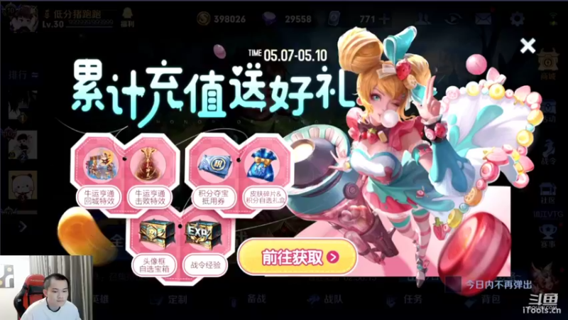 【2022-05-10 17点场】韩跑跑ovo：米莱迪新皮肤体验卡~