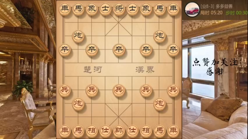 极致算计针对屏风马弃马