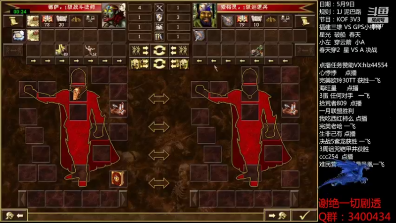 KOF决胜 VS小a 精彩对局