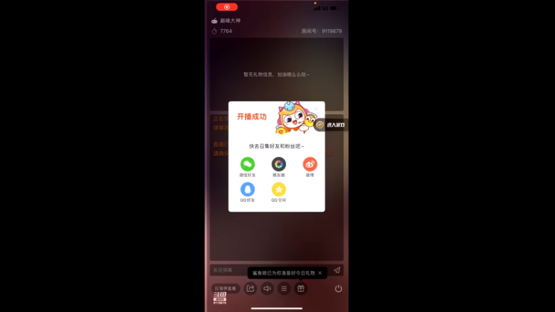 【2022-05-10 20点场】伽罗王丶：在路上正在赶回去