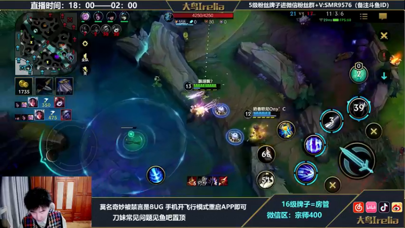 【2022-05-10 00点场】大鸟Irelia：最强中单：宗师王者局练英雄乱杀