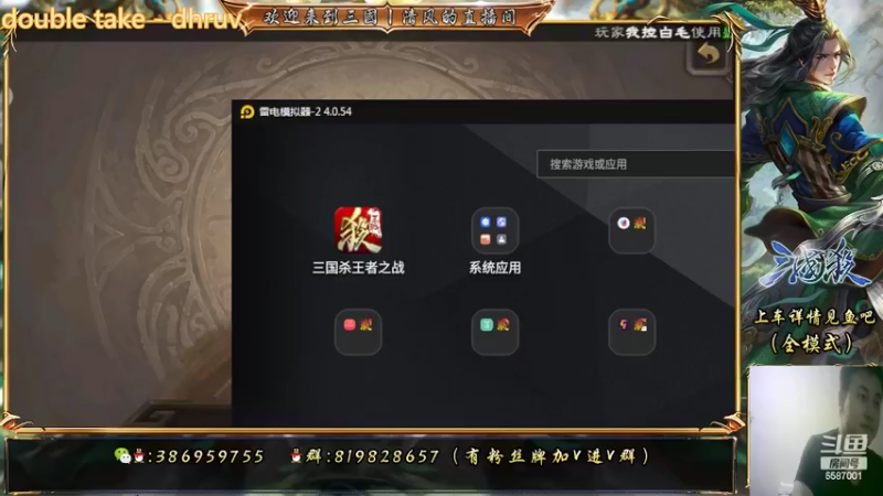 【2022-05-09 19点场】三國丨清风：巅峰赛冲鸭1！！！