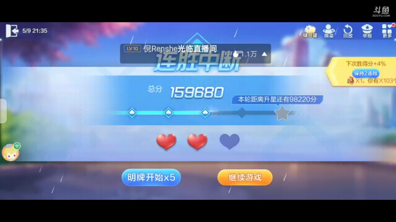 【2022-05-09 21点场】天地斗神第一人丶187：S20赛季，新赛季报名，安卓苹果都可以