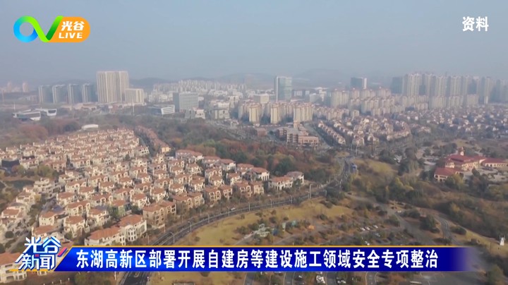 20220510光谷新闻周二版