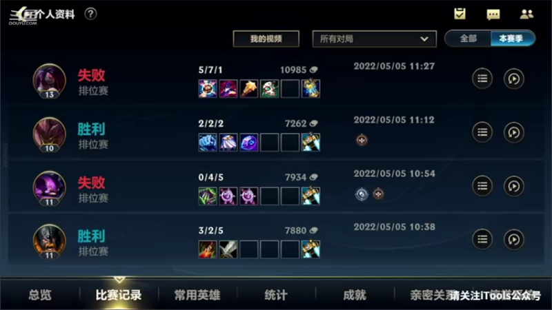 【2022-05-06 16点场】EL小浅予：单排 上单小浅予