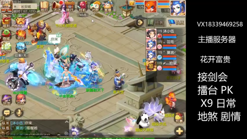 【2022-05-07 13点场】莫言LIVE：梦幻手游莫言的直播间