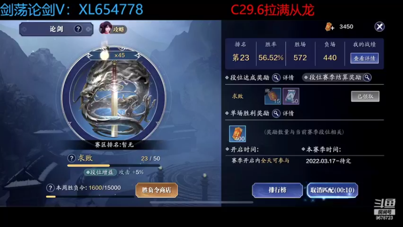 【2022-05-09 01点场】乐乐阿ovo：太白从龙论剑