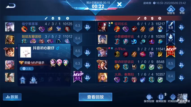 【2022-05-10 00点场】亚瑟王丶Z：巅峰赛2100冲冲冲