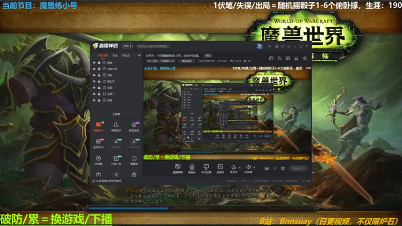 【2022-05-10 09点场】火焰之指吉列布：吉列布：今日魔兽练练小号，加快F4进度。