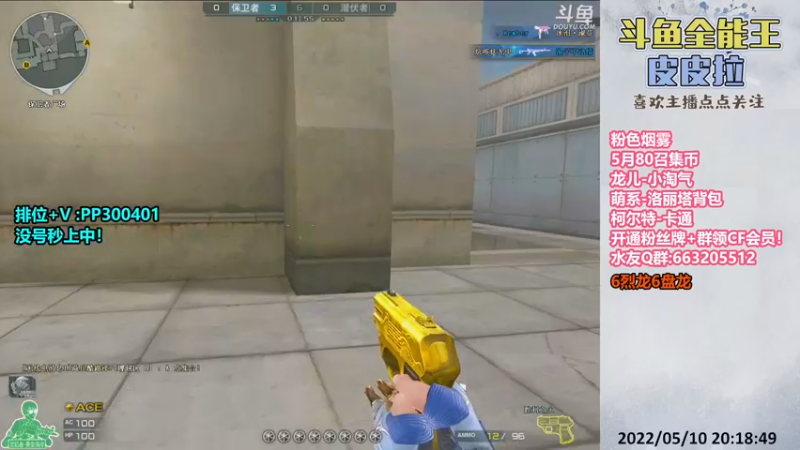 【2022-05-10 20点场】皮皮拉3004O1：皮皮拉:上分我是专业的！