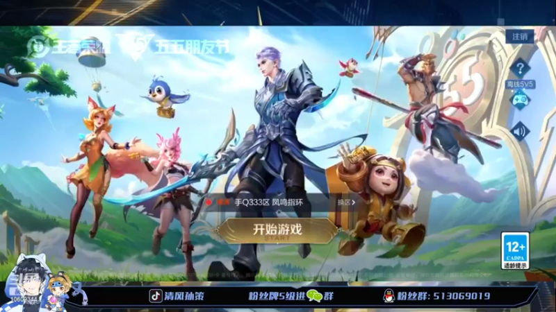 【2022-05-08 12点场】清风孙策：安卓双区国一孙策带粉中