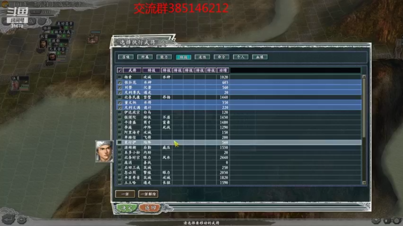 【2022-05-08 22点场】冷灬阳：三国志11真英雄PVP